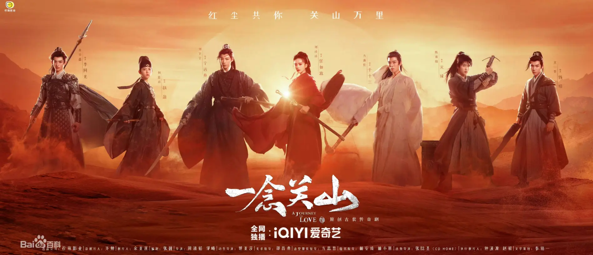 10+ Drama China Komedi Romantis, Rekomendasi DraChin Terbaik A Journey to Love (2023)