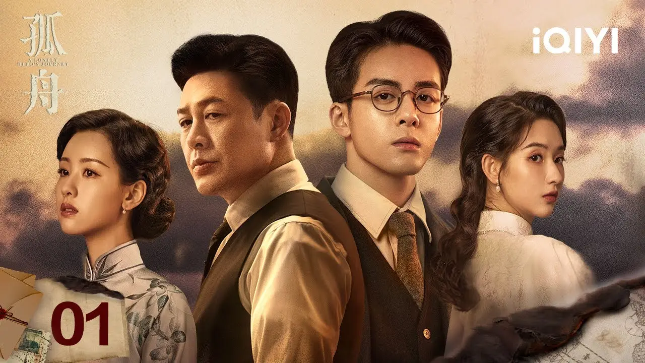A Lonely Hero’s Journey (2024) - prontt.com