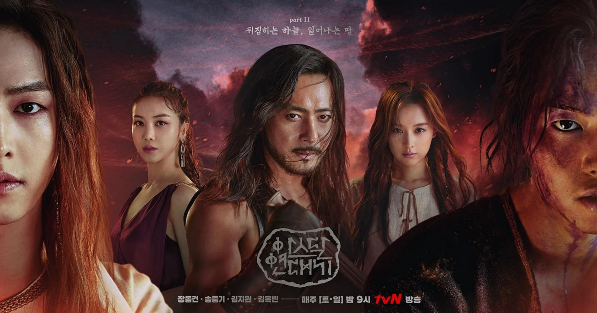 Arthdal Chronicles (2023) - Prontt.com