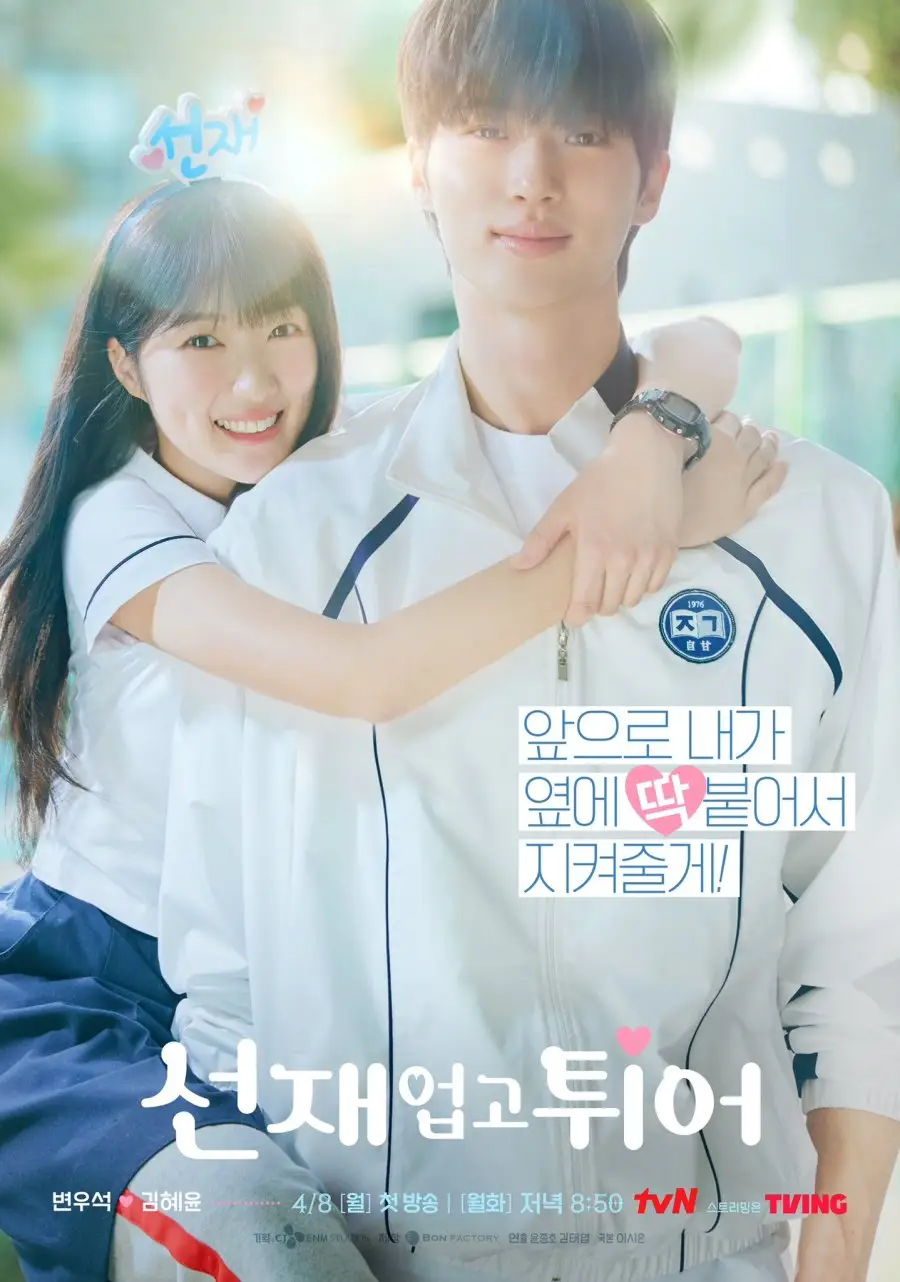 Carry Sun Jae and Run (2024) - Prontt.com