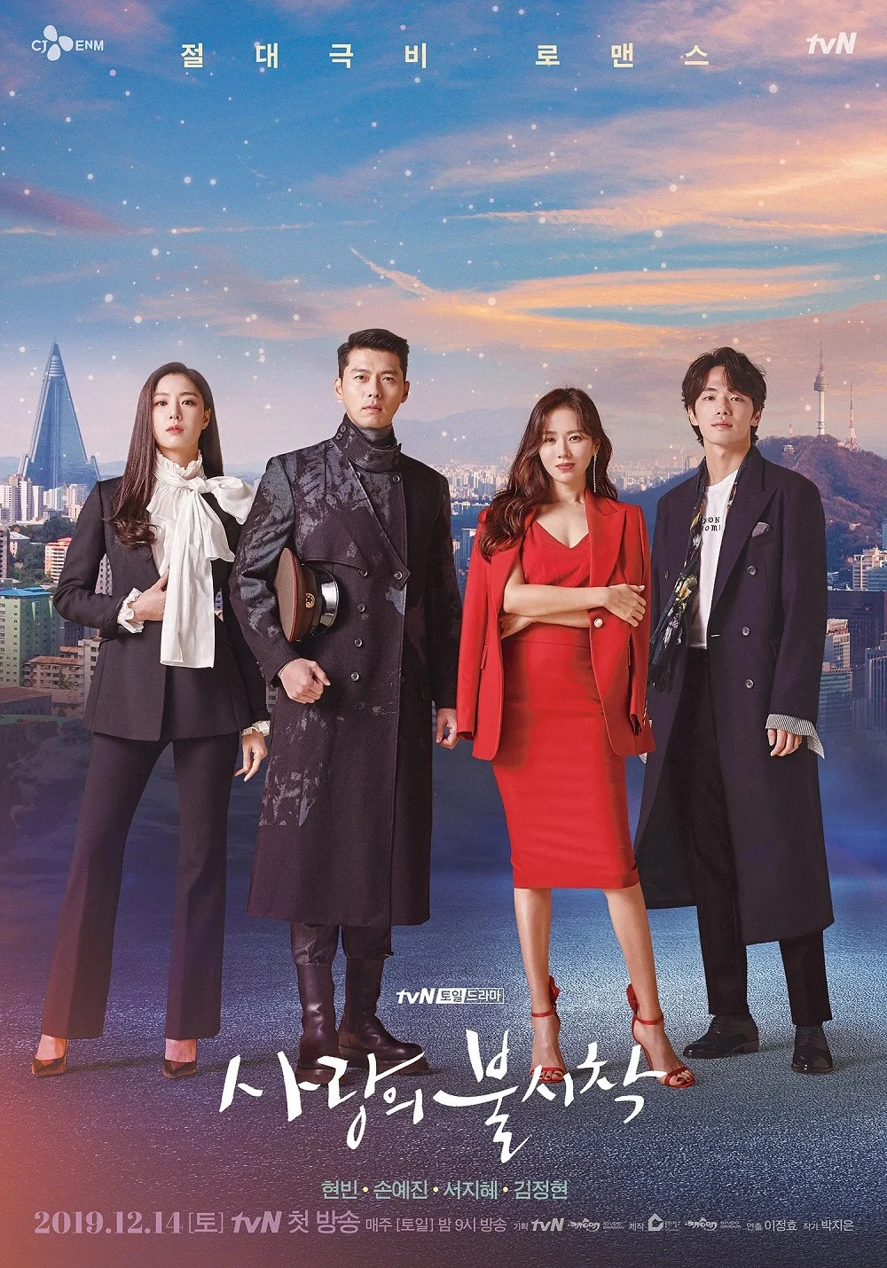 Crash Landing on You (2019) - Prontt.com