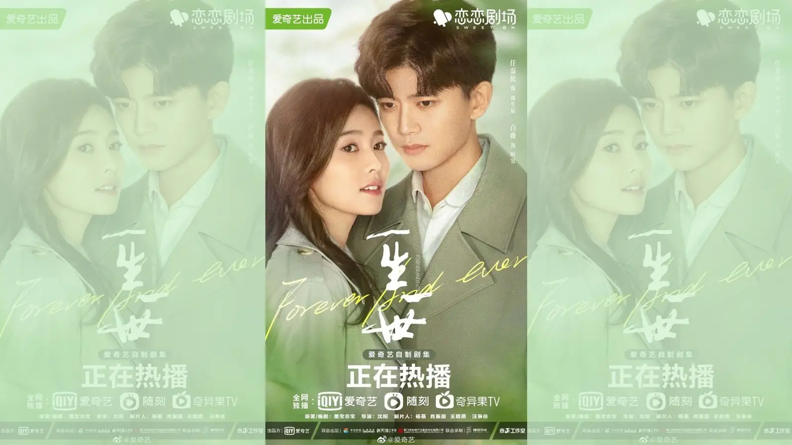 Forever and Ever (2021) - prontt.com