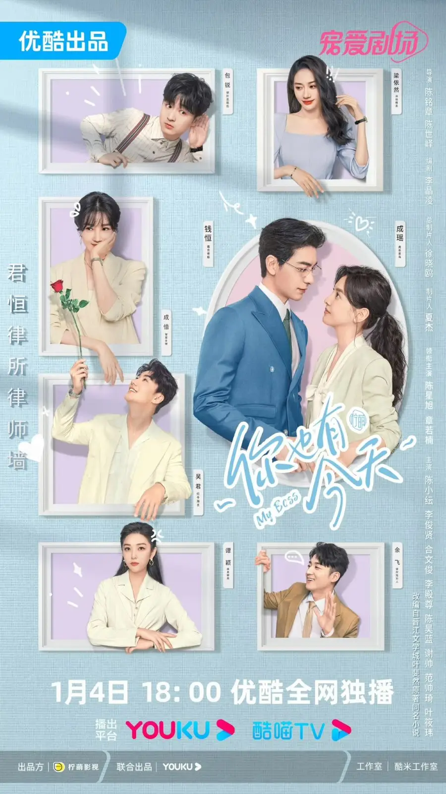 10+ Drama China Komedi Romantis, Rekomendasi DraChin Terbaik My Boss (2024)