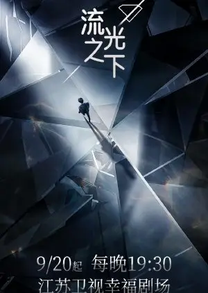 Against The Light (2023) - Drama China Tema Keluarga Rekomendasi Terbaik - Prontt.com
