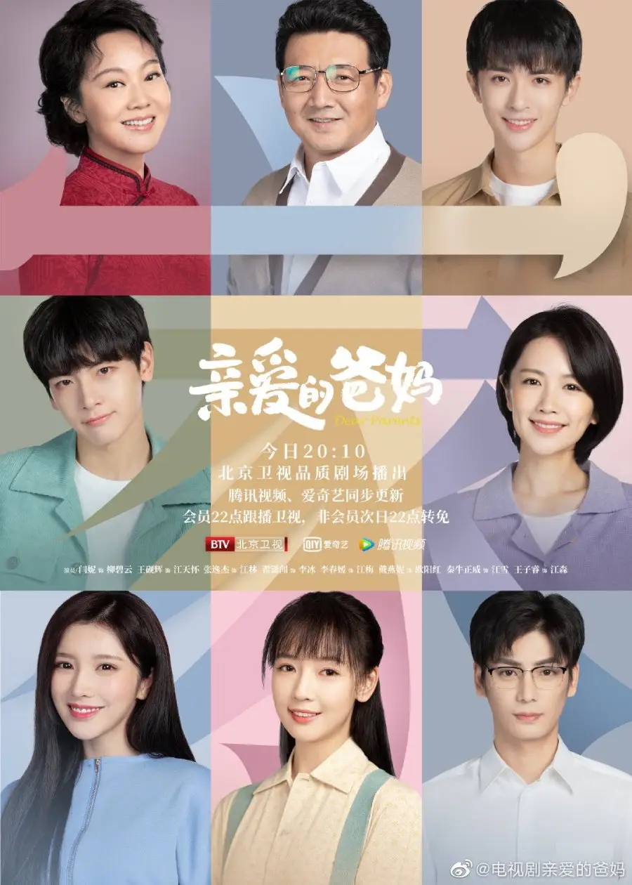 Dear Parents (2021) - Drama China Tema Keluarga Rekomendasi Terbaik - Prontt.com
