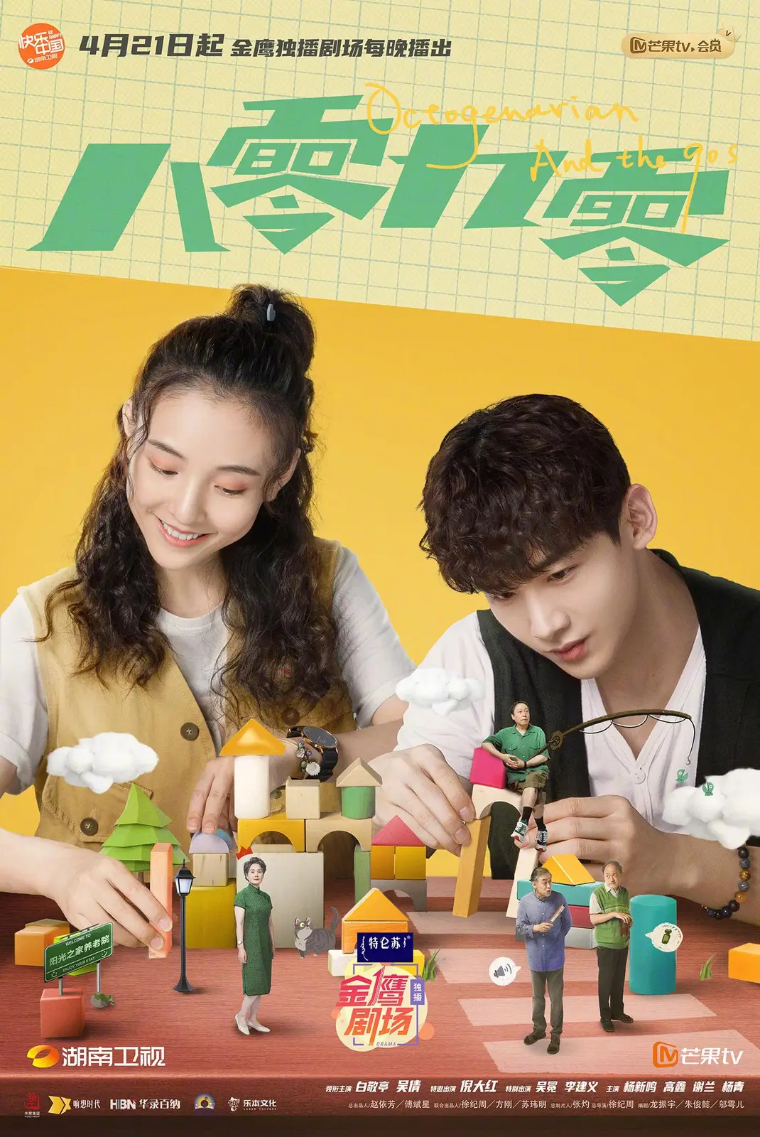 Octogenarian and The 90S (2021) - Drama China Tema Keluarga Rekomendasi Terbaik - Prontt.com